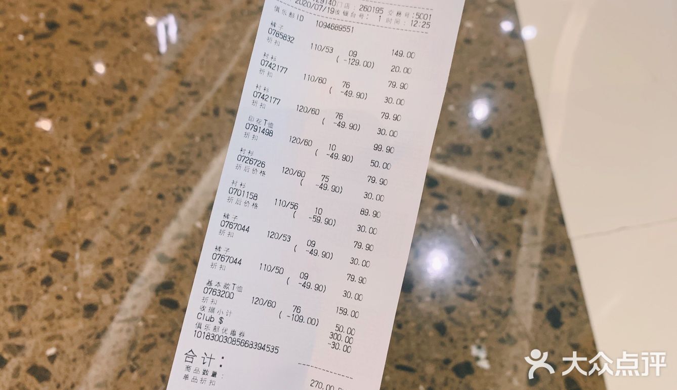HM夏季打折扣太划算了吧
