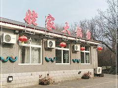 -姥家大锅台水库渔家