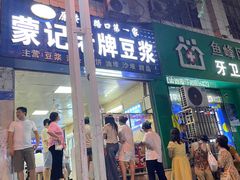 -蒙记老牌豆浆