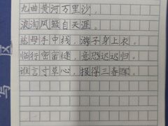 -赵汝飞练字硬笔书法(博泰国际校区)