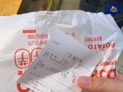 -周小亮丁家坡洋芋(全国总店)