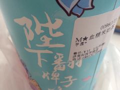 -沪上阿姨·精选茶饮(华强广场店)