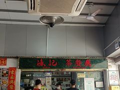 -渔记茶餐厅(渔村店)