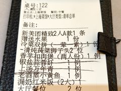 -银都上海菜馆(粤海东路店)