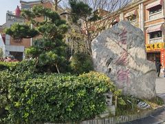 -吉庆街美食广场