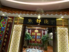 -点都德(千灯湖环宇城店)