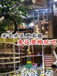 -鲁比猴非洲探索部落(喜盈门店)