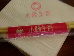 -小杨生煎(黄河路店)