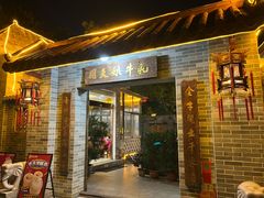 -周大娘牛乳(旧寨古村总店)