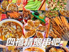 -四禧精酿铜锅涮肉·烧烤工场(大明湖店)