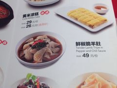 菜单-西贝莜面村(近铁城市广场店)
