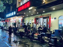 -小狗面馆(复兴店)