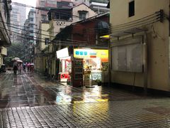 门面-椰爺爺·椰子冻砵仔糕