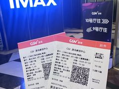 -CGV影城(卓悦中心 IMAX激光店)