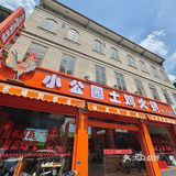 不开玩笑！在汕头吃到了很惊艳的鸡煲…