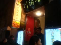 -川府家宴