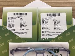 -刺鸟眼镜(全国连锁中山广场店)
