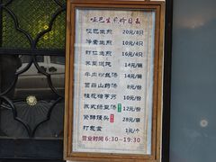 -哑巴生煎(临顿路店)