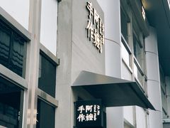 门面-阿嬷手作(南宁百盛印象城店)