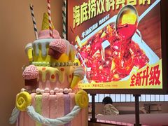 -海底捞火锅(吾悦国际广场店)
