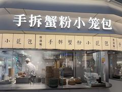-桂满陇·杭州饭店(清河万象店)