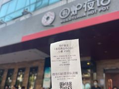 -围炉夜话·潮汕卤水火锅(榕江店)