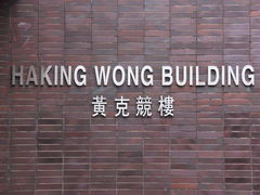 -香港大学