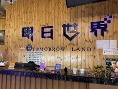 -明日世界密室轰趴·剧本桌游·箭馆团建(国贸店)