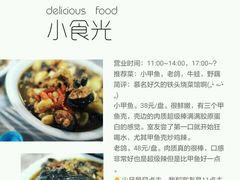 -铁头烧菜馆(立新路店)
