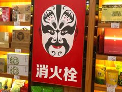 -重庆特产超市(渝北总店)