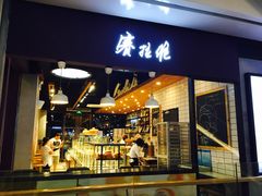 门面-赛拉维(咸阳财富中心店)
