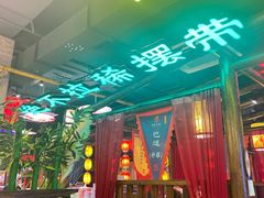 -袍家大院重庆火锅(文安路店)