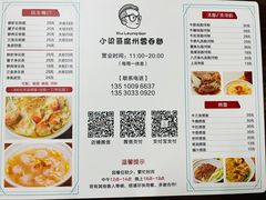 -小梁哥云吞面(黄贝岭店)