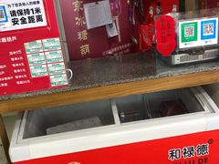 -和禄德冰糖葫芦