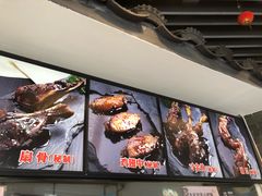 -王裕興肉莊(南禅寺店)