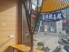 -茶颜悦色(雨花亭凯德二楼店)