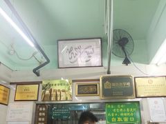 -清真蒋有记(老门东店)