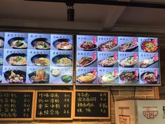 -好這口重庆小面(总店)