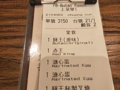 账单-豚王拉面(澳门银河店)