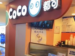 -CoCo都可(天虹广场)