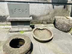 -济公故居