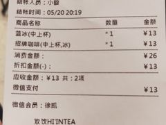 账单-欢饮(王府井总店)