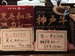 -神户牛焼肉専門店 牛一(道顿堀店)