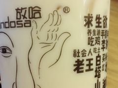 -放哈·甜醅子奶茶创造者(正宁路店)