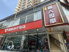 -润伊康·正骨推拿·盲人按摩(南横东街店)