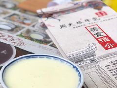 -周大娘牛乳(旧寨古村总店)
