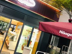 门面-哈根达斯(武汉天地店)