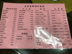 菜单-协和菜馆(凤凰街店)
