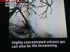 -富士山地震体验馆