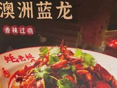 -蚝老板海鲜烧烤大排档(码头店)